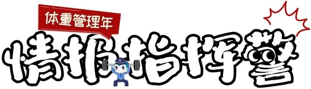 包瘦的！你与脂肪的“恩怨”有了新解法→