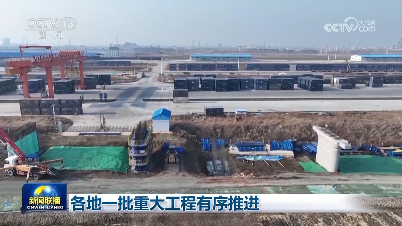 多领域齐头并进 一季度我国经济高质量发展成效明显