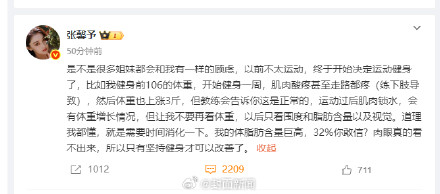 你敢信张馨予体脂肪32%吗？