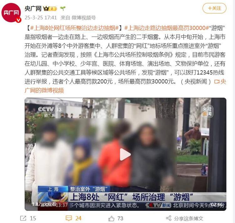 多地探索“游烟”治理：行走中的烟味困扰如何破解？