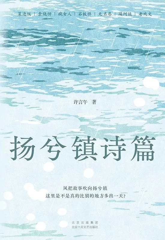 8种京版佳作入选“中国好书”!感受文字背后的时代脉搏与人文温度 8种京版佳作入选“中国好书”!感受文字背后的时代脉搏与人文温度