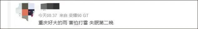 咳咳咳!重庆多人集中发病,竟是因为昨夜今晨那场雷…… 咳咳咳!重庆多人集中发病,竟是因为昨夜今晨那场雷……