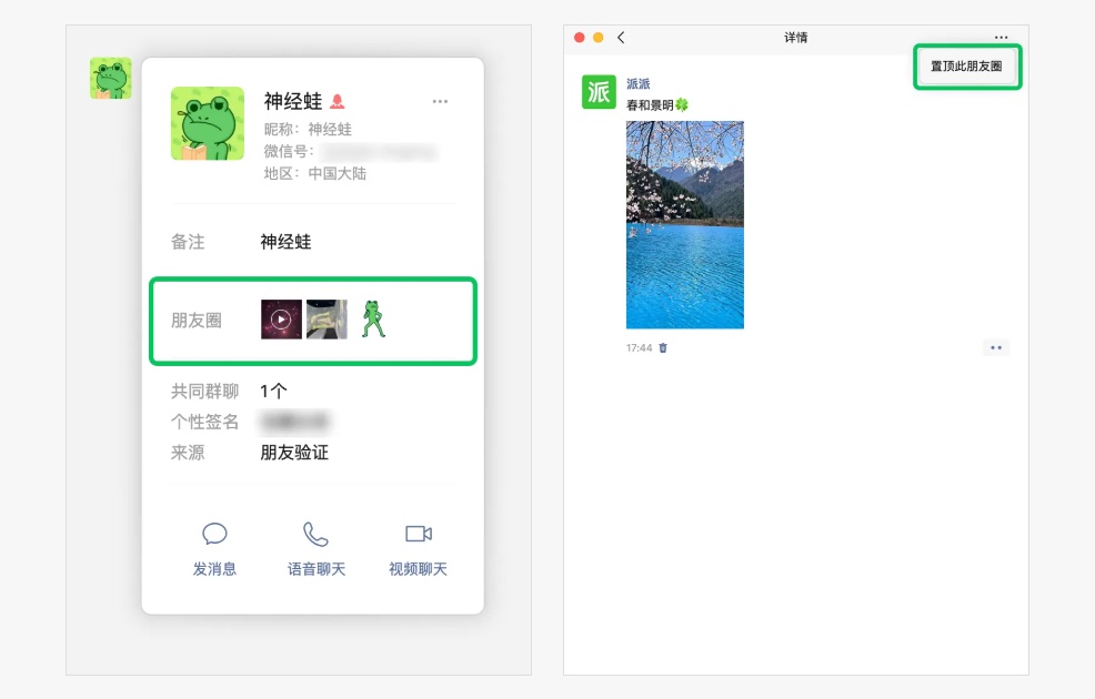 微信PC端新功能上线！网友：方便摸鱼