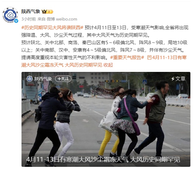 陕西一地下雪了！沙尘、大风已到 最新预警→