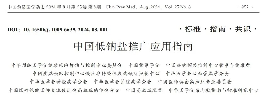 把家里的盐换一换，或许能省出很多看病钱！