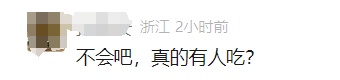 太抽象！上海人均3888元餐厅，给客人吃大象粪便和蚂蚁！官方出手：已被立案调查