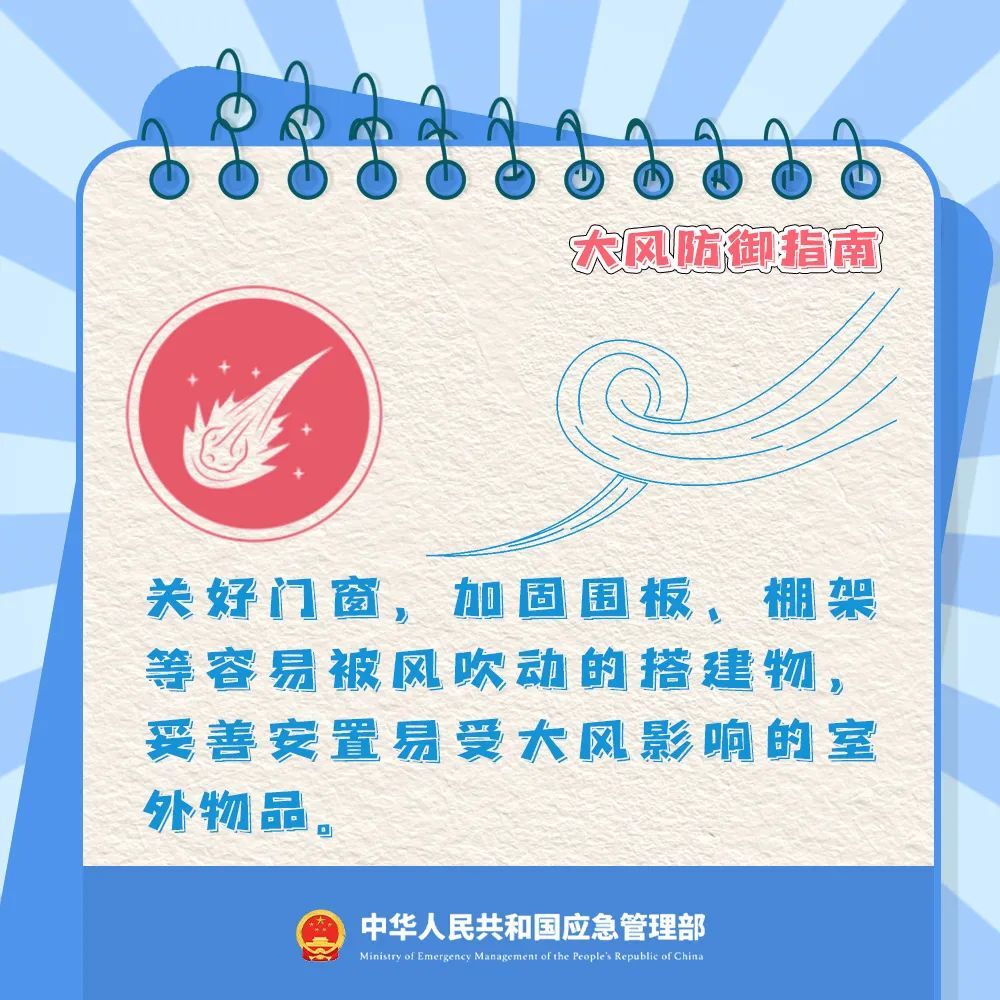 极端大风来袭，周末别出门！