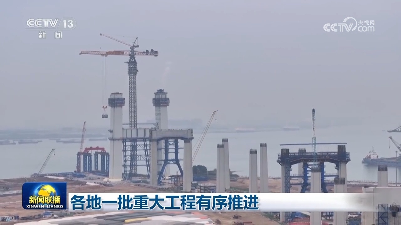 多领域齐头并进 一季度我国经济高质量发展成效明显