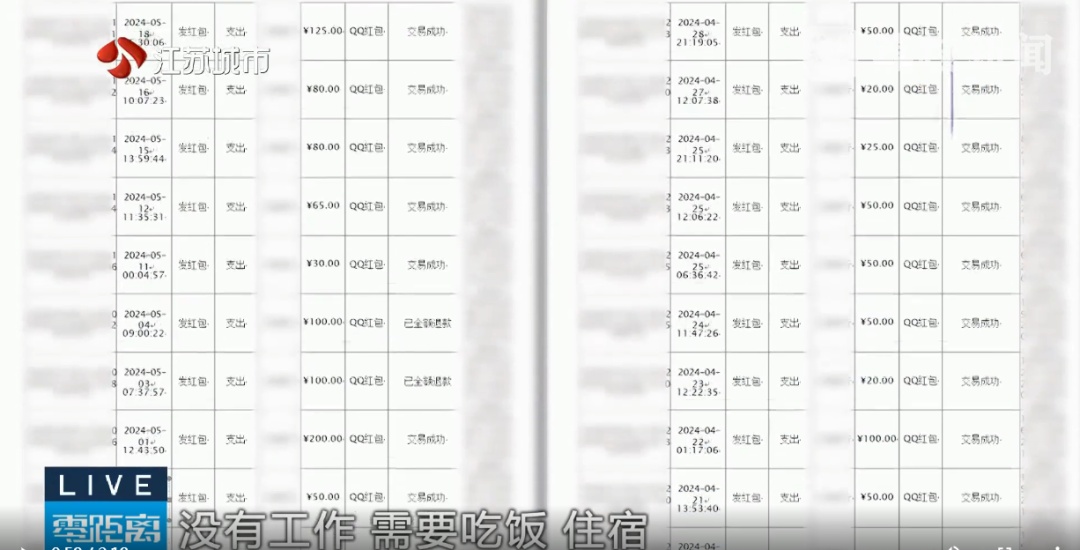 网恋6年的“女友”就在身边 男同事“批皮”骗走67万