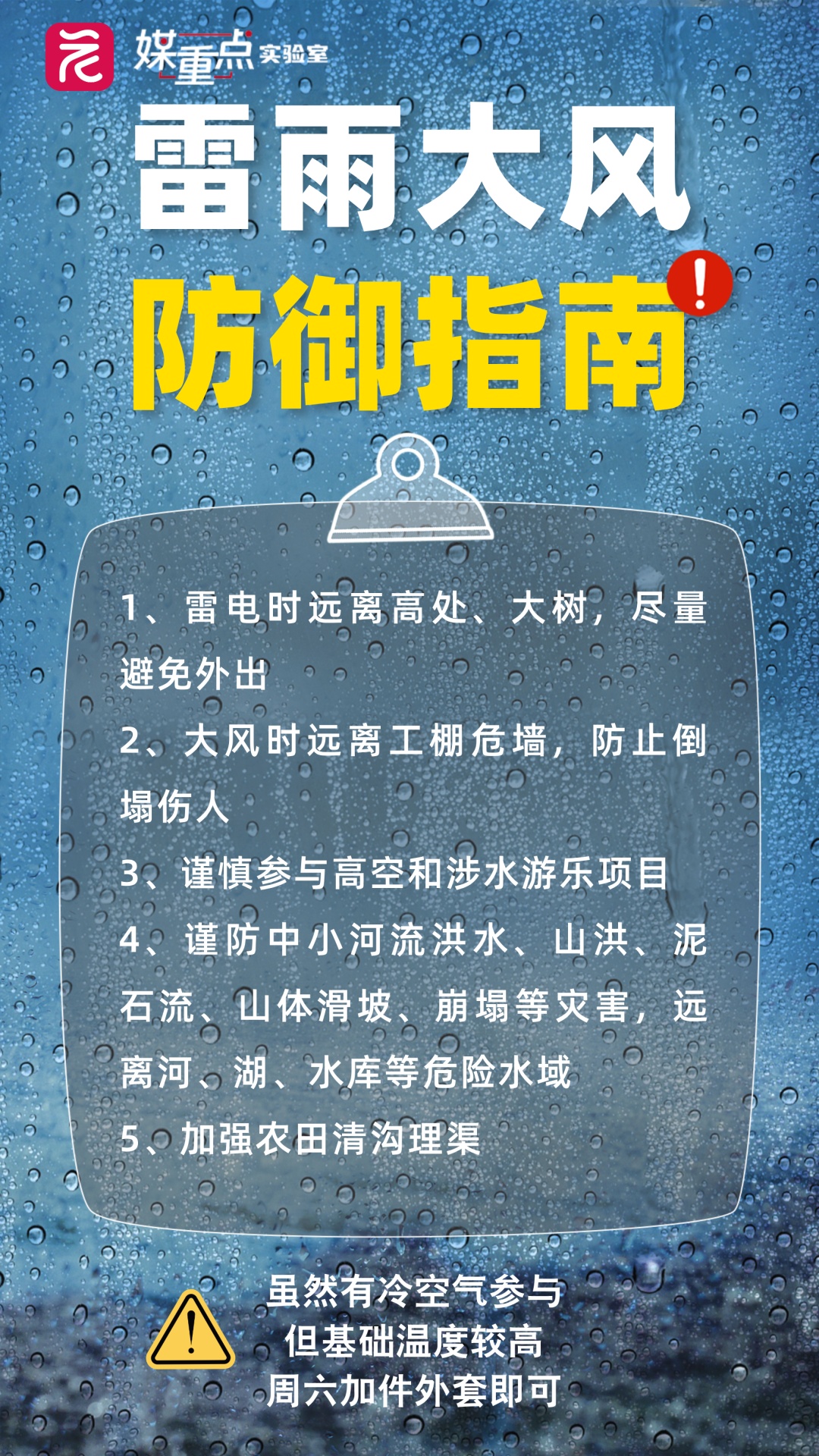 没看错，还有冷空气周末到货！或现今年以来最大范围强对流天气，广东6部门齐发预警