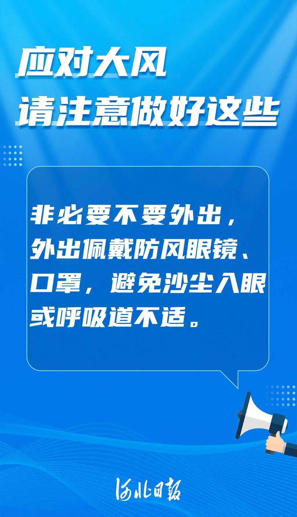 石家庄市气象台11时发布全市未来24小时天气预报