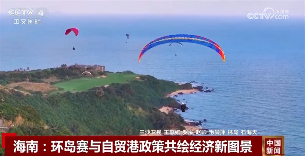 “体育+” 模式与海南自贸港建设深度融合 共绘经济新图景