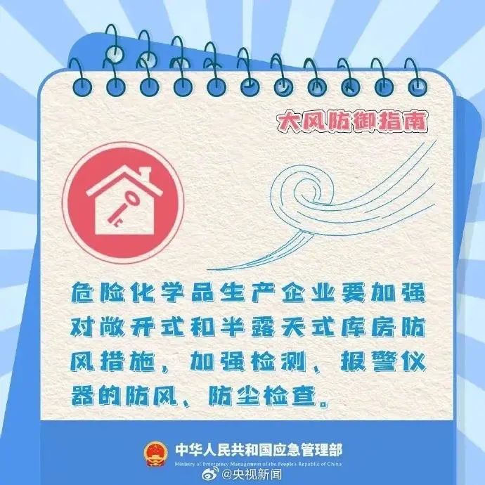 阵风10级+中到大雨！南京人注意防范