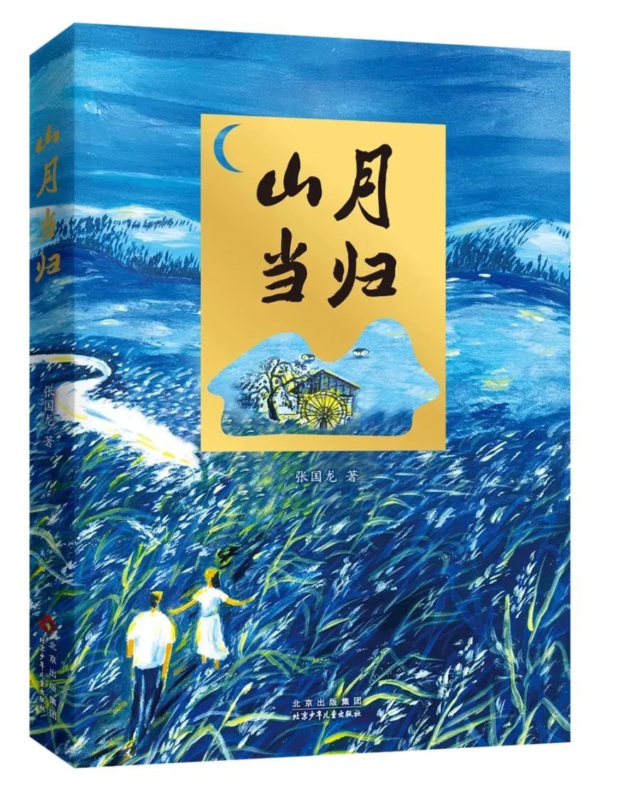 8种京版佳作入选“中国好书”!感受文字背后的时代脉搏与人文温度 8种京版佳作入选“中国好书”!感受文字背后的时代脉搏与人文温度