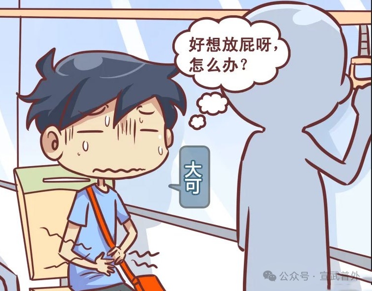 憋回去的屁去哪儿了？