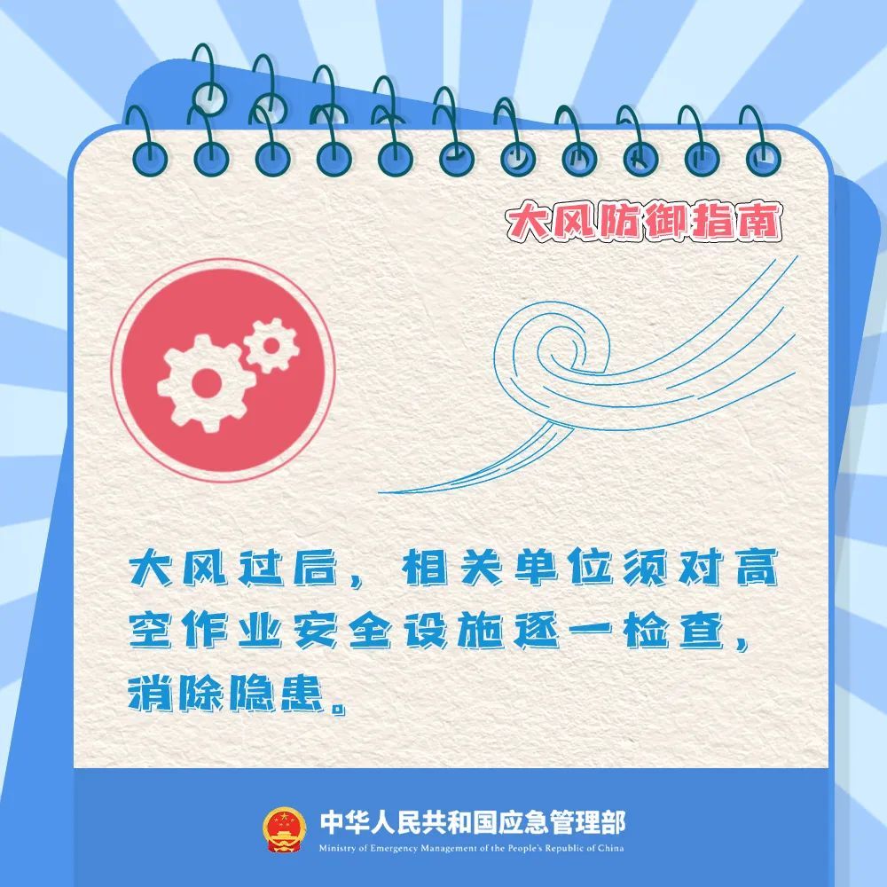 极端大风来袭，周末别出门！