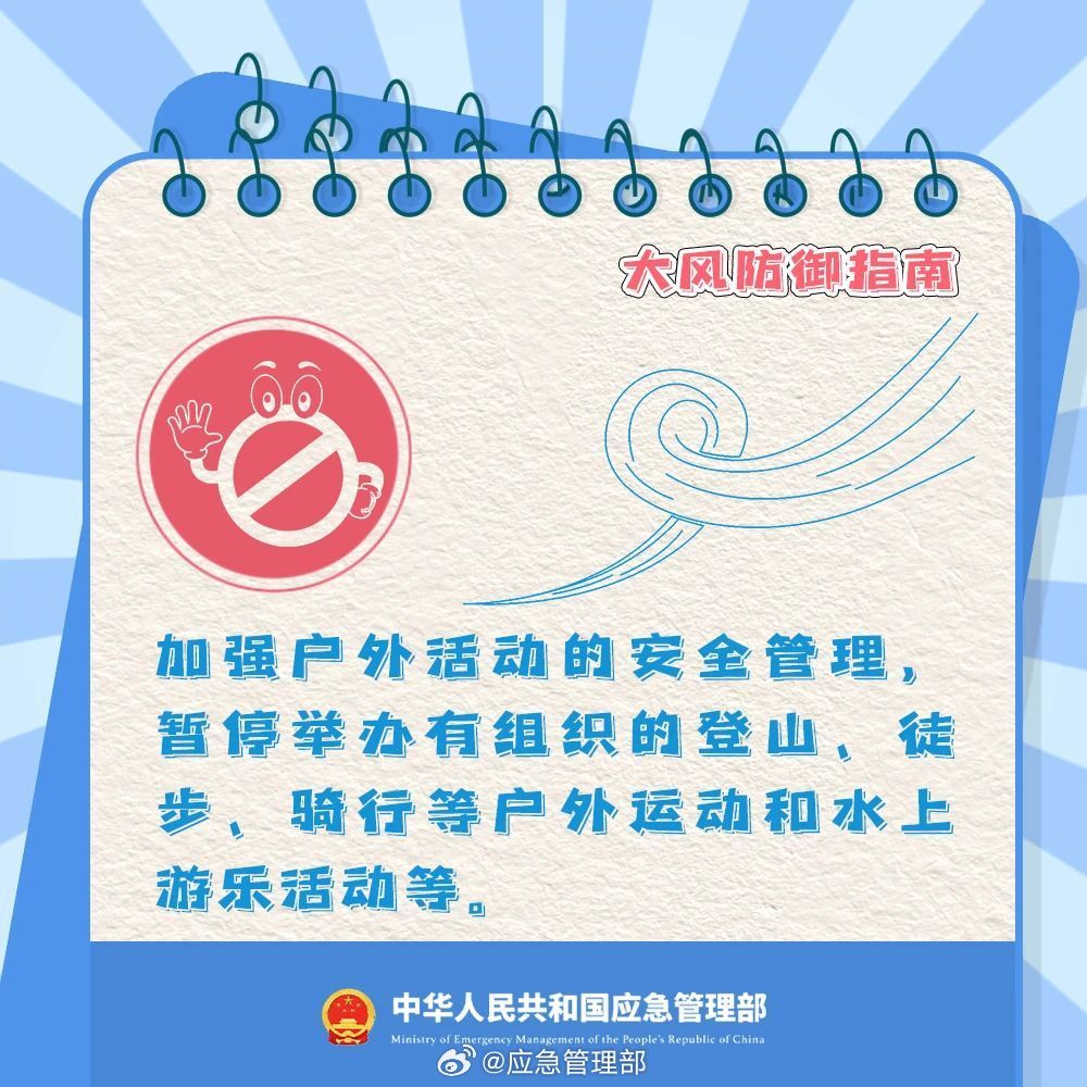 警惕极端大风天气 这份防范指南请收藏