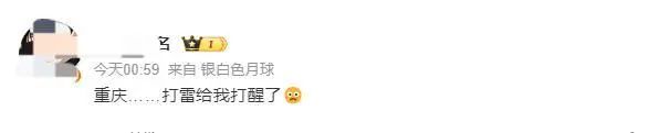 雷雨天气引发疾病？重庆多人深夜呼吸困难，网友：太难受……医生提醒