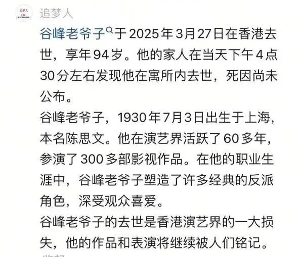资深老戏骨去世！曾出演《鹿鼎记》《射雕英雄传》，一代人的回忆！