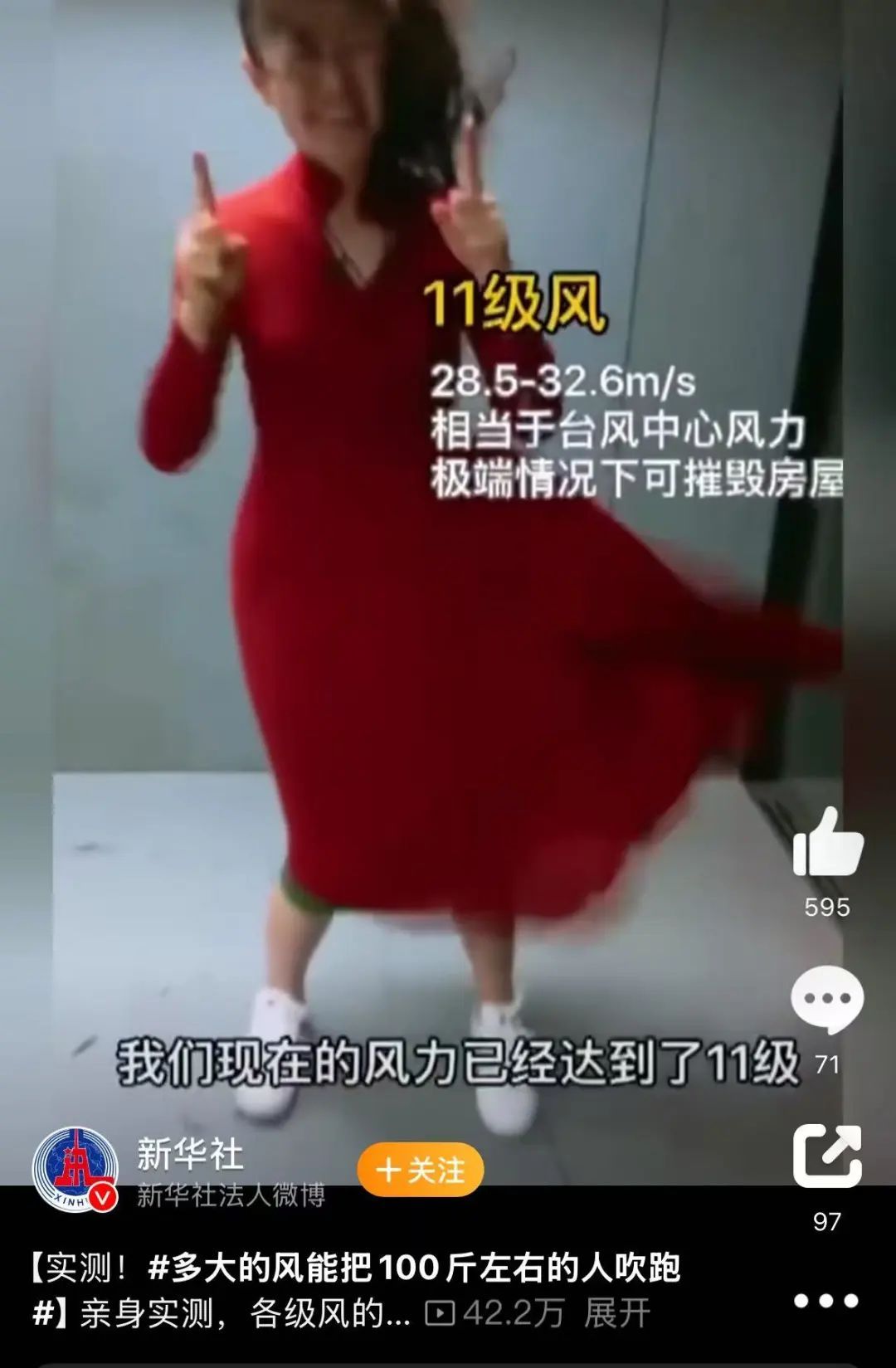 突上热搜！100斤以下的人别出门？网友：谢谢我的肉肉......