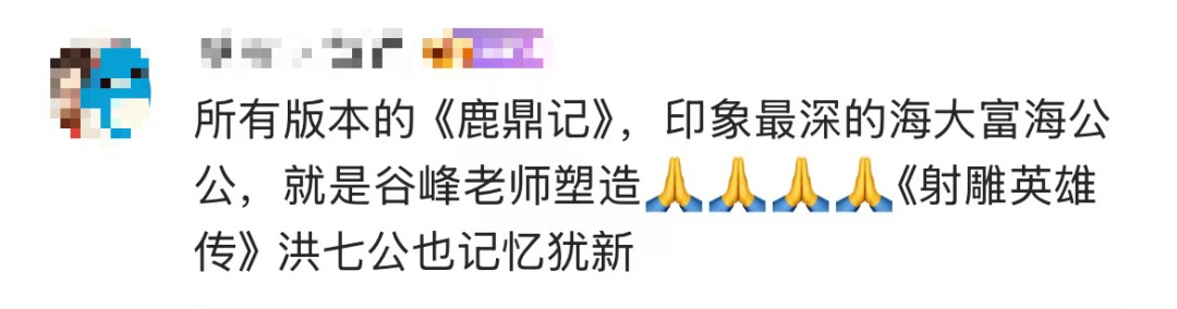 又一“金牌绿叶”离世!曾饰演“白眉鹰王”“海大富” 又一“金牌绿叶”离世!曾饰演“白眉鹰王”“海大富”