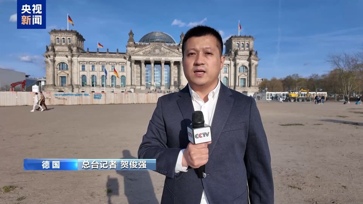 为应对美关税挑战 德国新政府将强化欧盟内合作 为应对美关税挑战 德国新政府将强化欧盟内合作