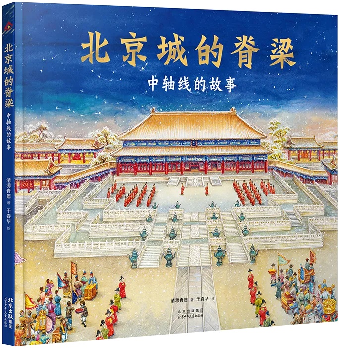 8种京版佳作入选“中国好书”!感受文字背后的时代脉搏与人文温度 8种京版佳作入选“中国好书”!感受文字背后的时代脉搏与人文温度