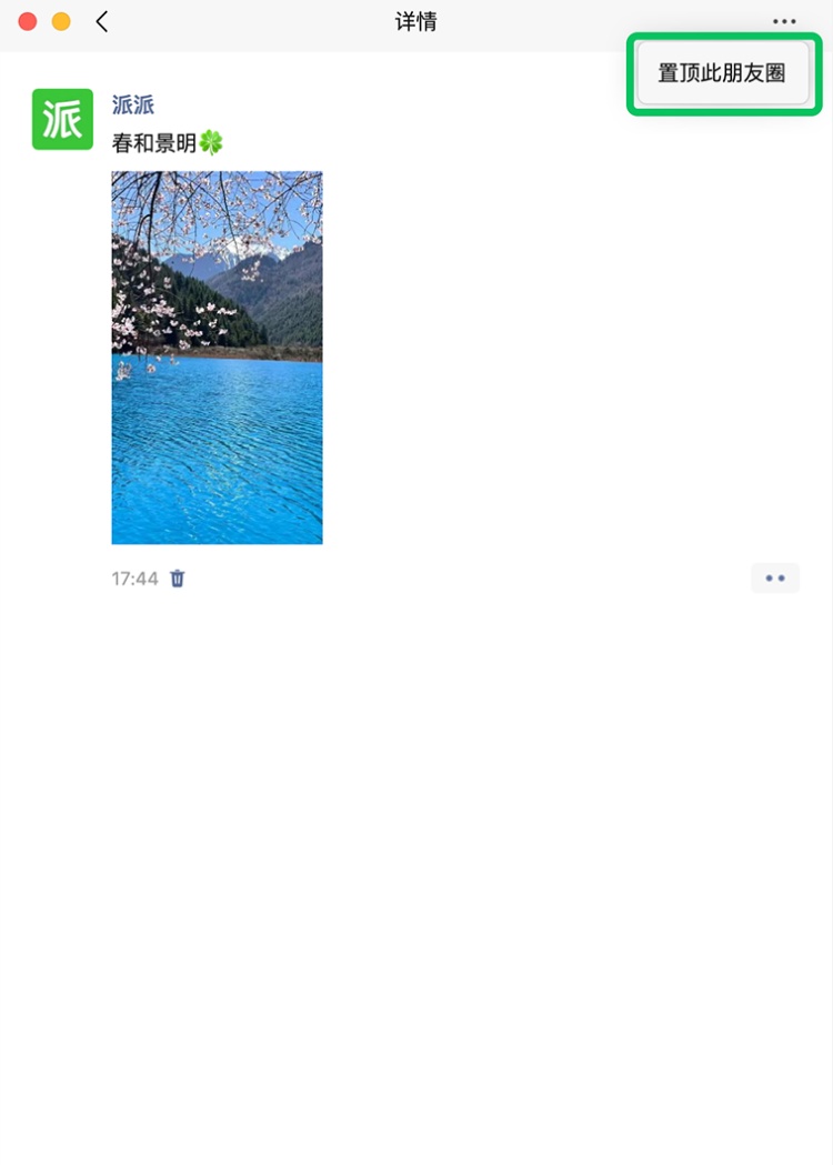 微信功能又上新！网友：立即体验！