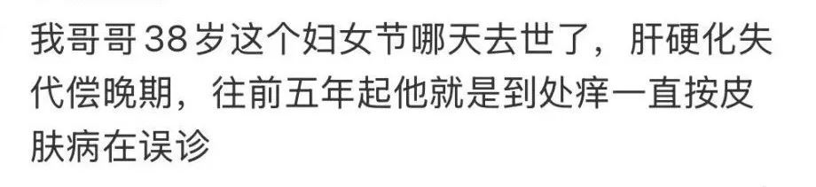 身上两处发痒，竟被确诊癌症！男子崩溃：以为只是过敏