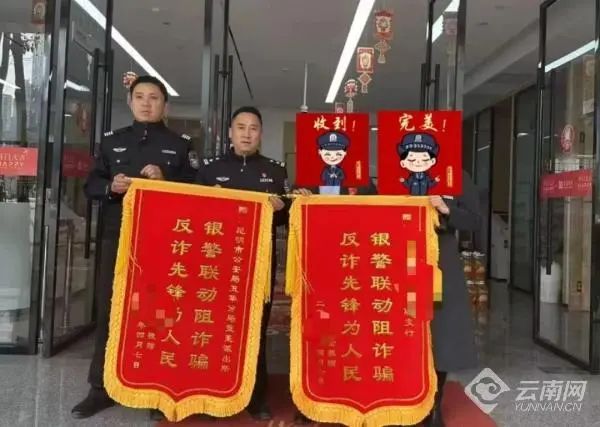 昆明一市民手机被远程控制，1116万元差点被转走！