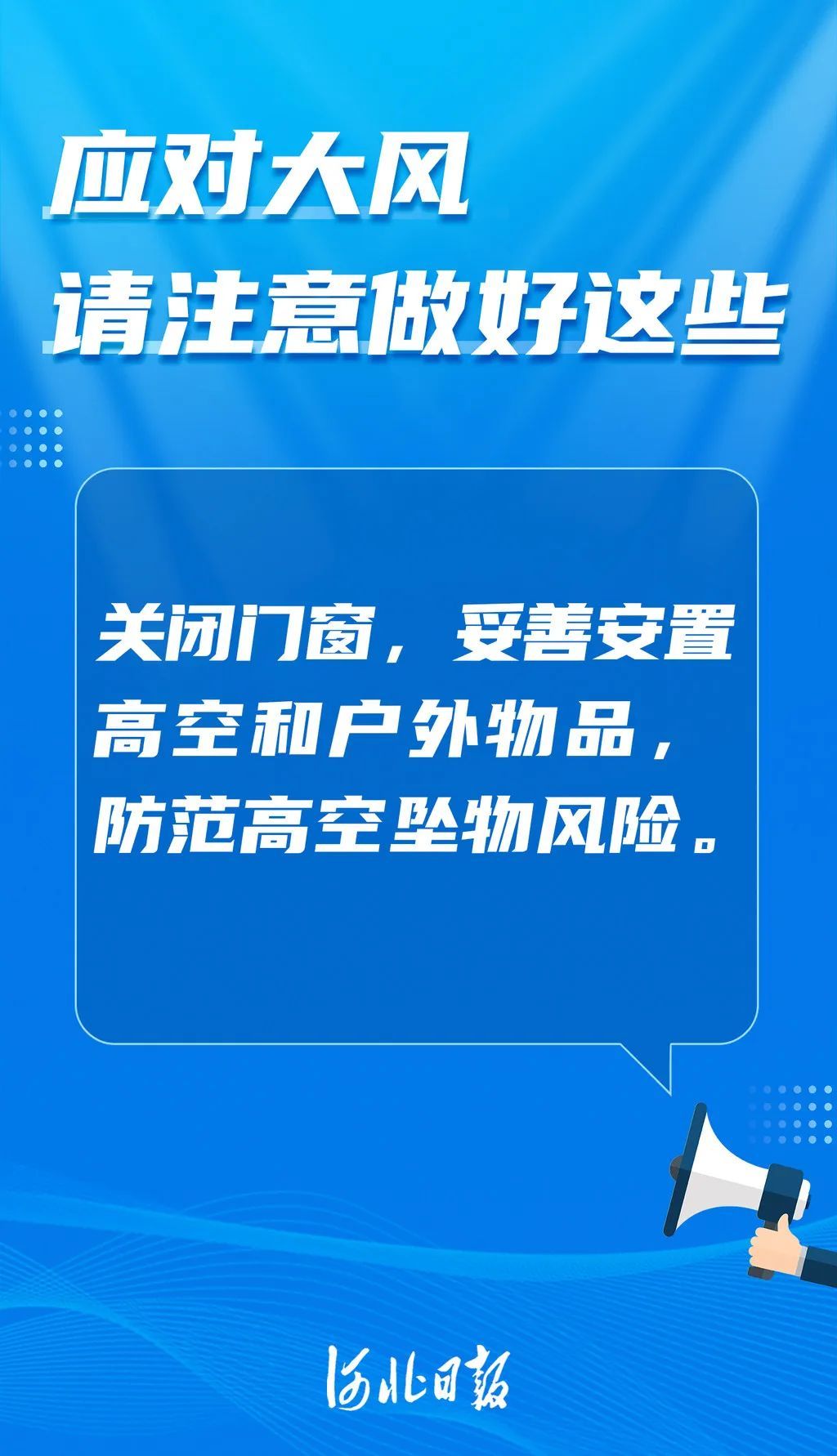 石家庄市气象台11时发布全市未来24小时天气预报