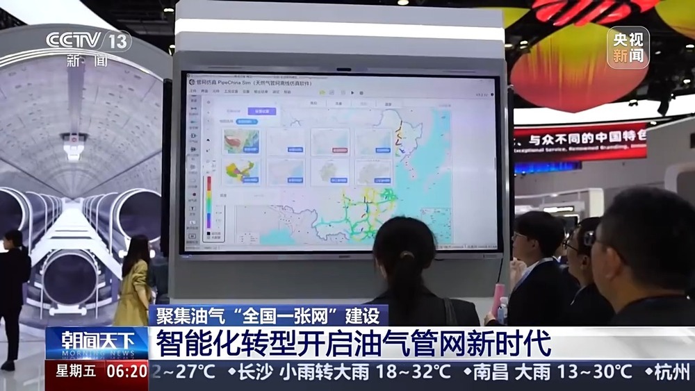 聚集油气“全国一张网”建设 我国管道关键技术获多项突破 聚集油气“全国一张网”建设 我国管道关键技术获多项突破