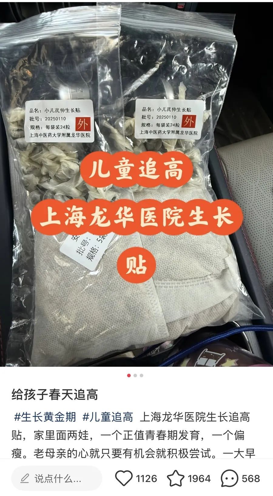 中国孩子越来越高，“厘米焦虑”搅动家长神经……医生提醒→