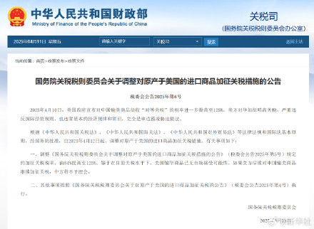 对美所有进口商品加征125%关税