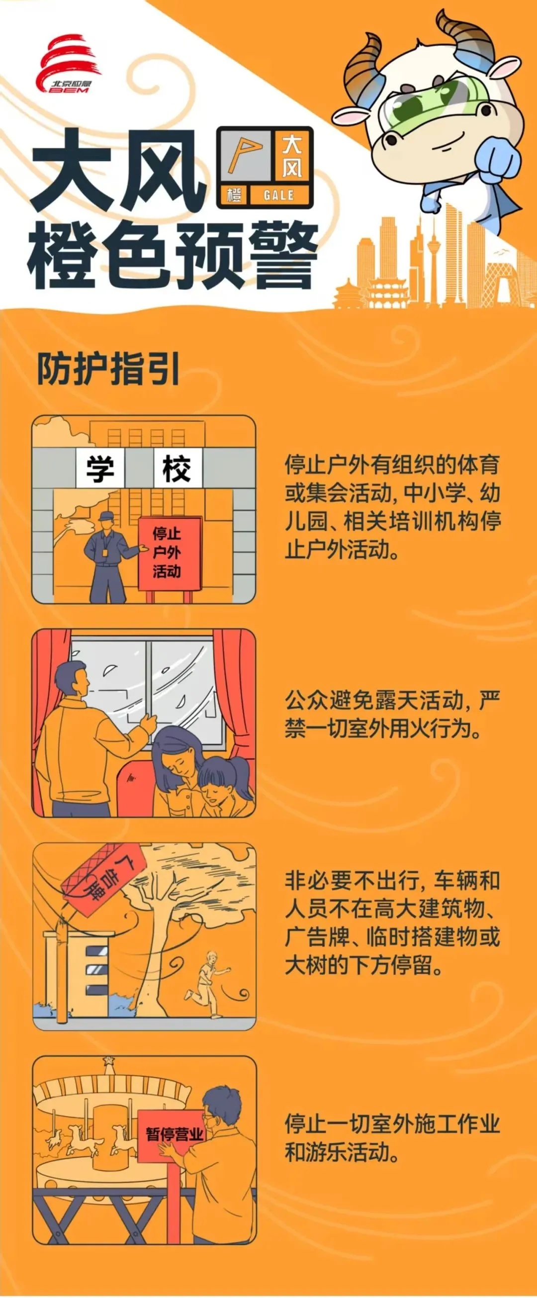 北京四区已现8级以上阵风!非必要不外出!家里停电这样做—— 北京四区已现8级以上阵风!非必要不外出!家里停电这样做——