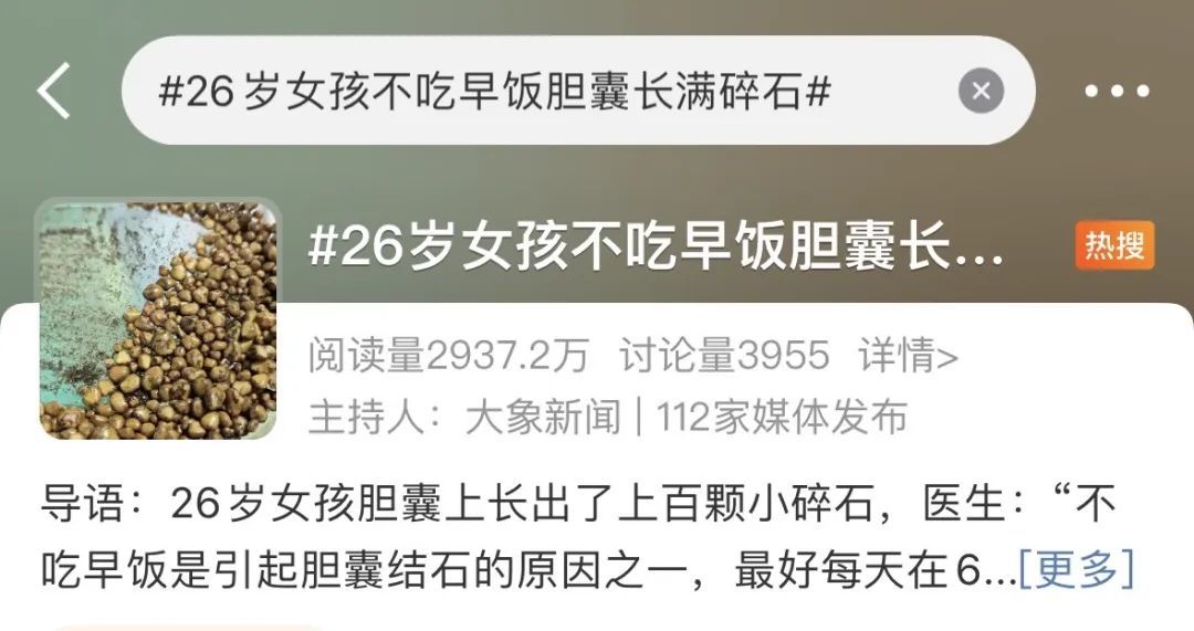 健康警告:长期不吃早饭,胆结石找上门! 健康警告:长期不吃早饭,胆结石找上门!