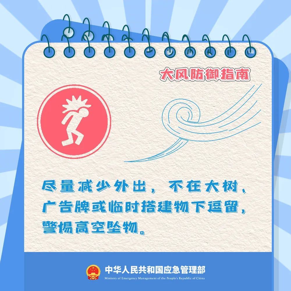 短时阵风8到10级！南京发布大风警报！