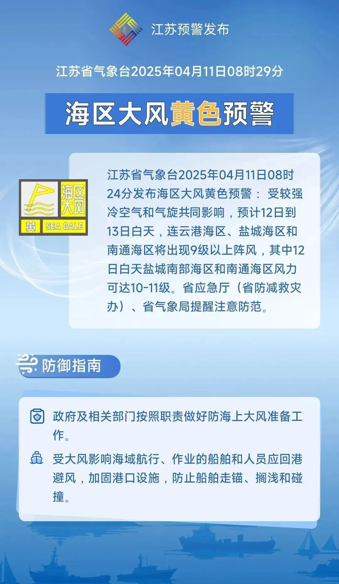 短时阵风8到10级！南京发布大风警报！