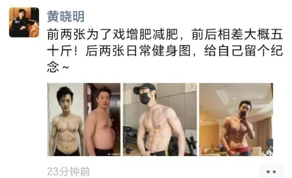 47岁黄晓明秀八块腹肌:为拍戏增肥减肥,相差50斤 47岁黄晓明秀八块腹肌:为拍戏增肥减肥,相差50斤