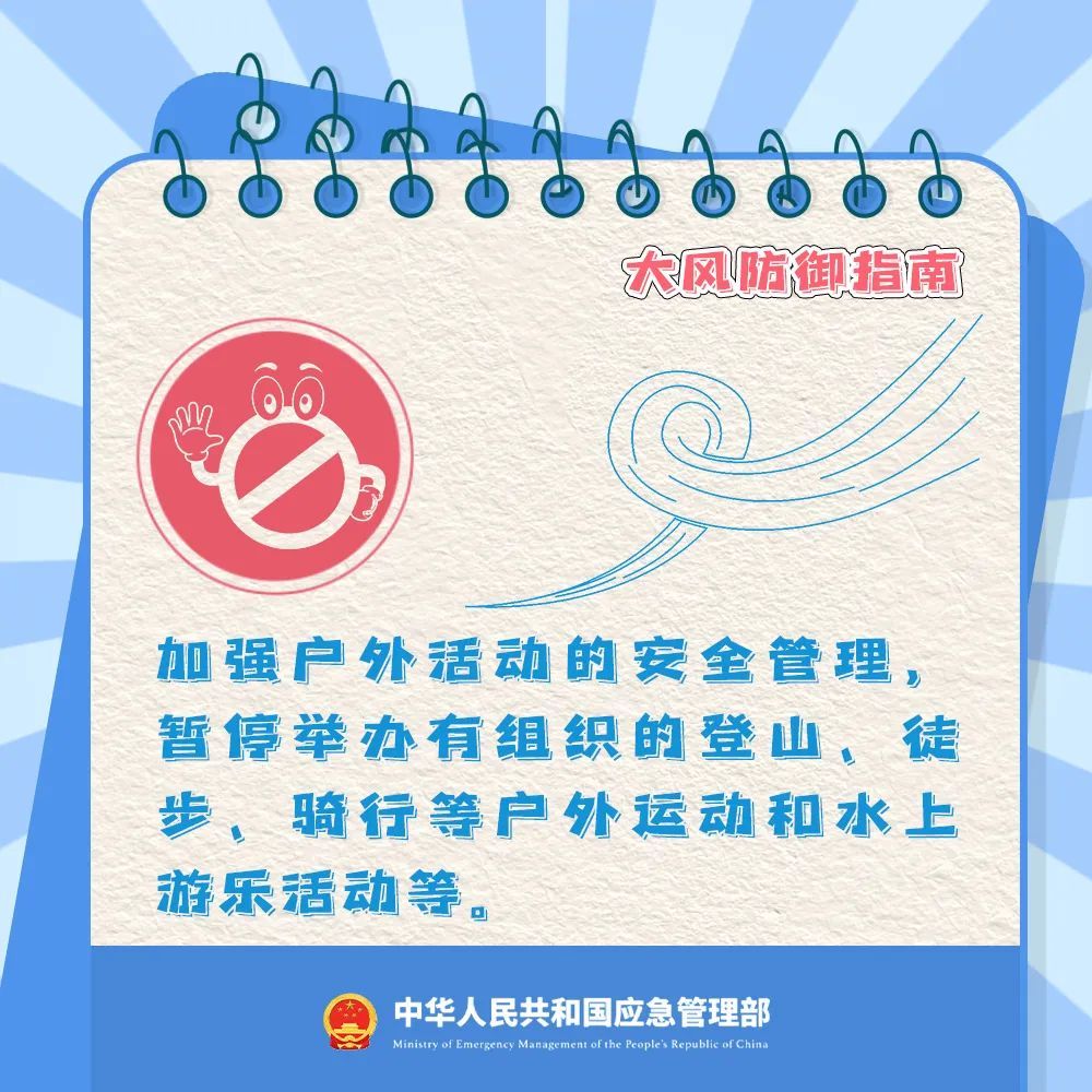 极端大风来袭，周末别出门！