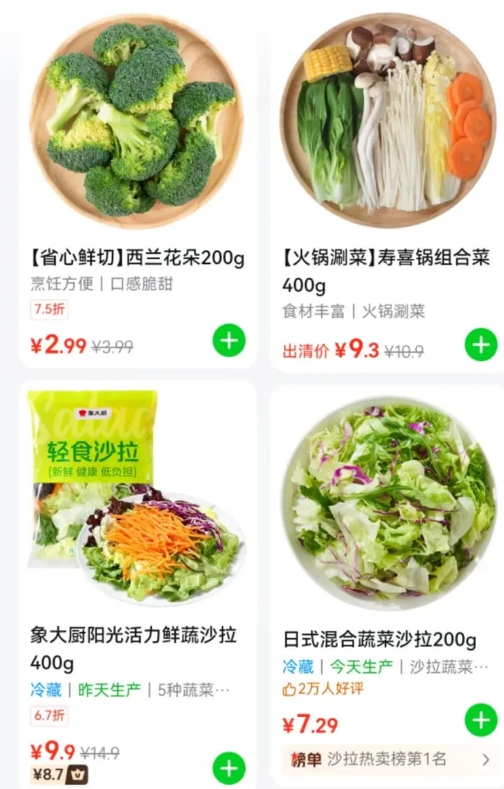 9.9元一份，这款网红突然爆火！有人嘲讽有人夸