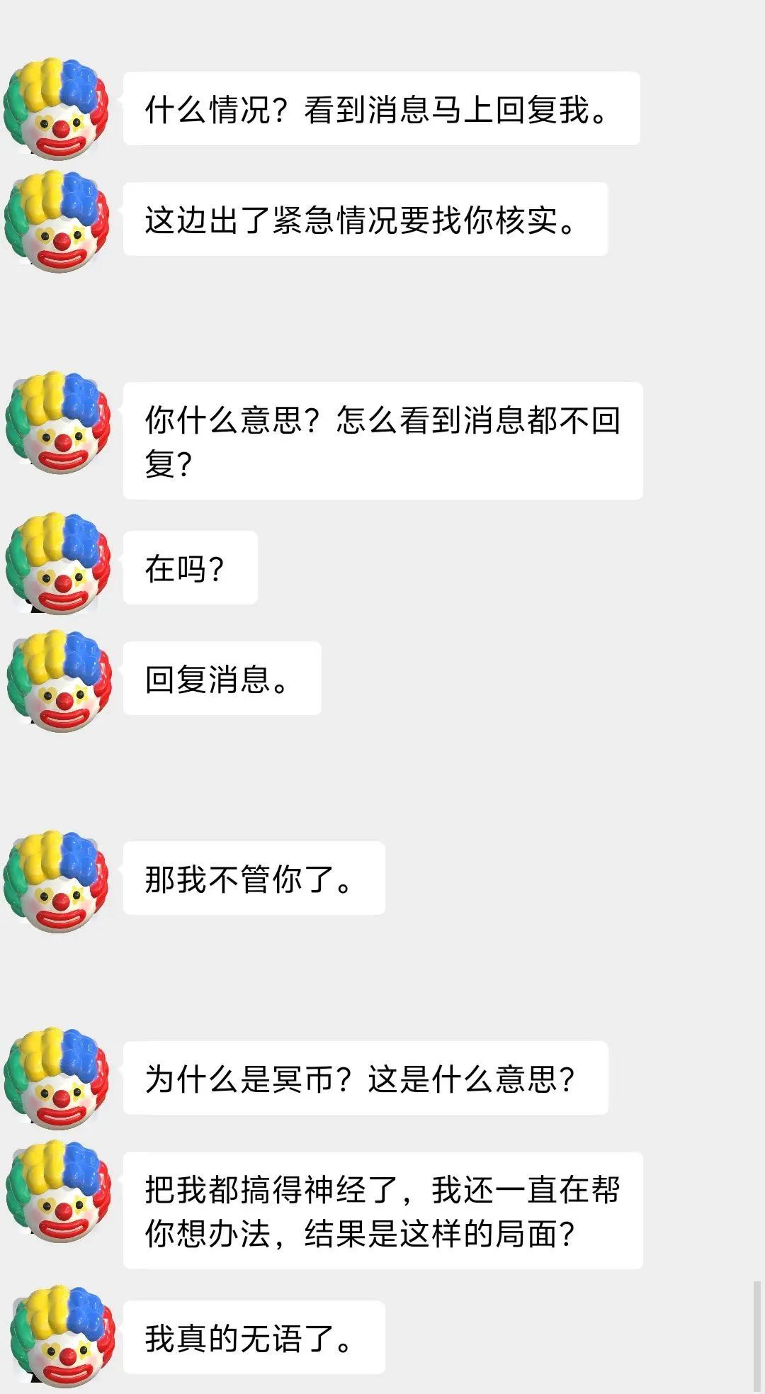 将计就计!骗子“被骗”收到5万冥币当场破防 将计就计!骗子“被骗”收到5万冥币当场破防