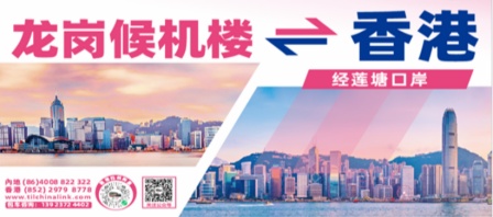 1.5小时直达香港，深港跨境再升级！