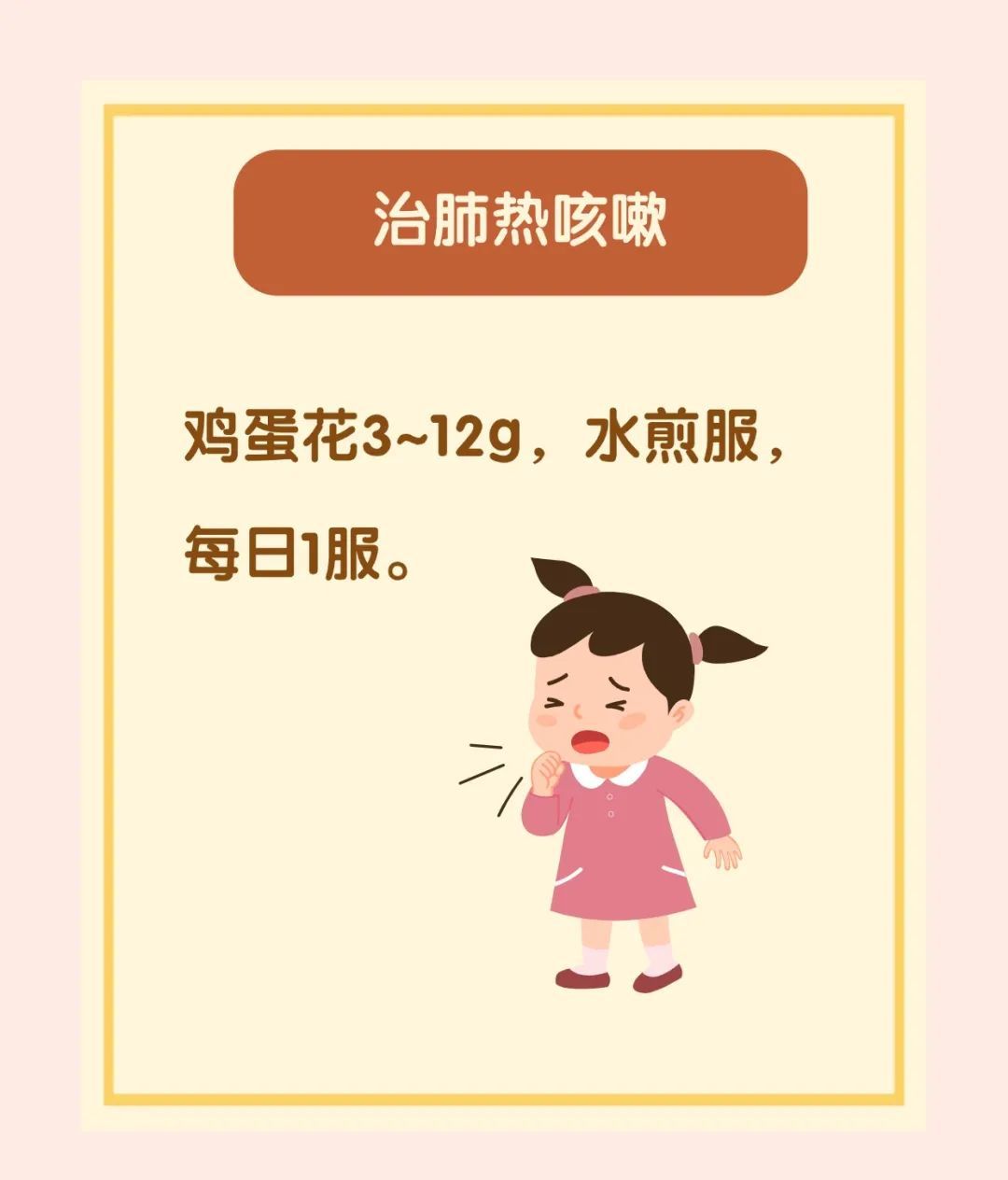 清热、止咳......鸡蛋花常用验方很实用！