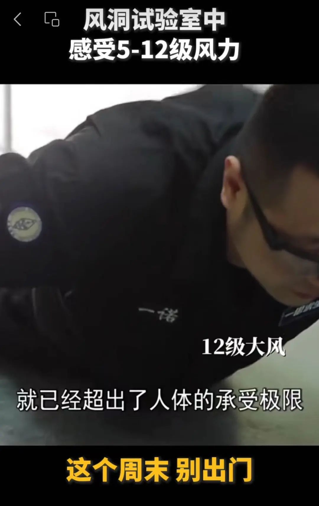 突上热搜！100斤以下的人别出门？网友：谢谢我的肉肉......