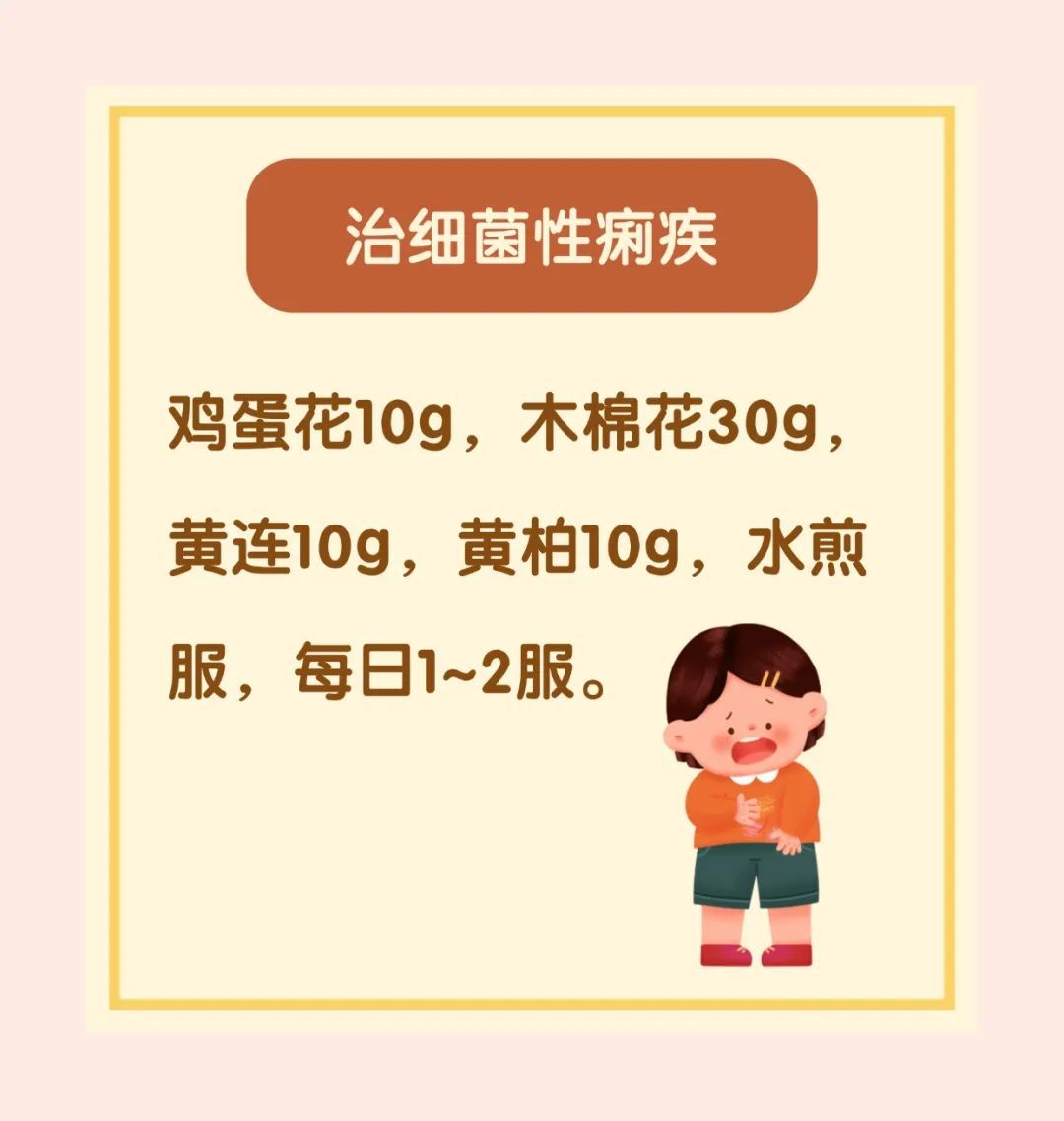 清热、止咳......鸡蛋花常用验方很实用！