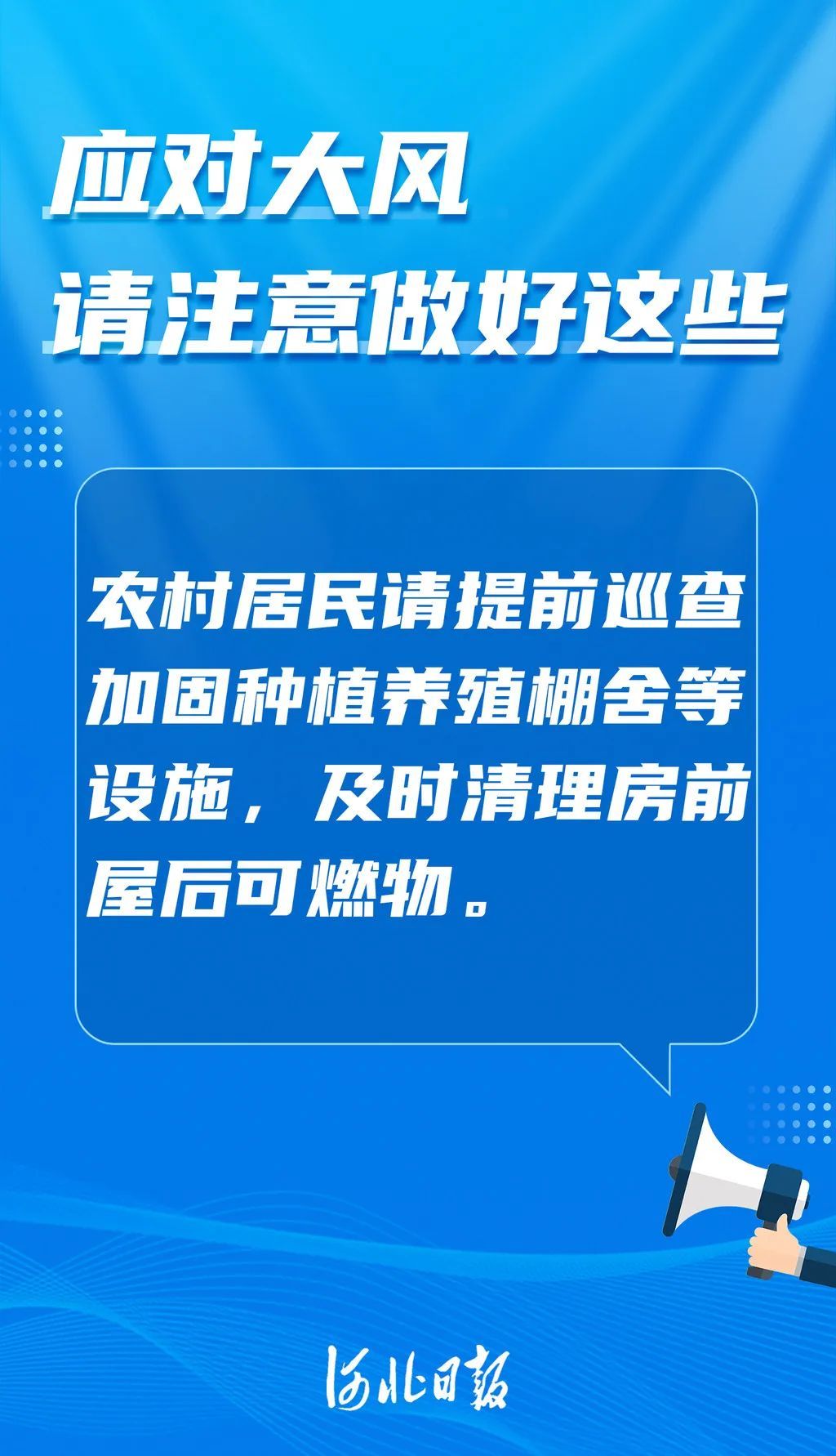 石家庄市气象台11时发布全市未来24小时天气预报