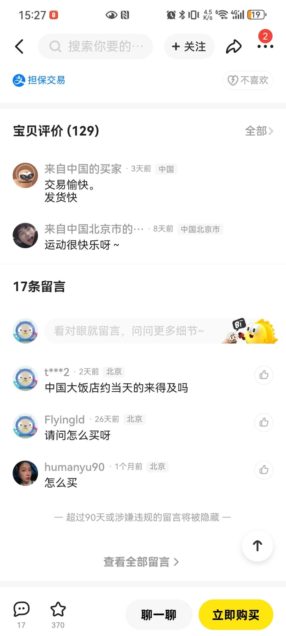 一张酒店游泳健身券背后，藏着一个惊人秘密