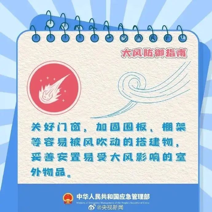 阵风10级+中到大雨！南京人注意防范