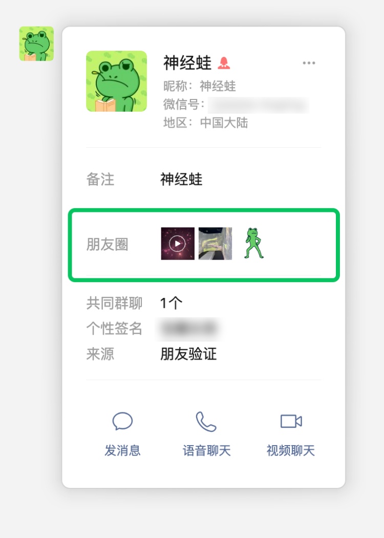 微信功能又上新！网友：立即体验！
